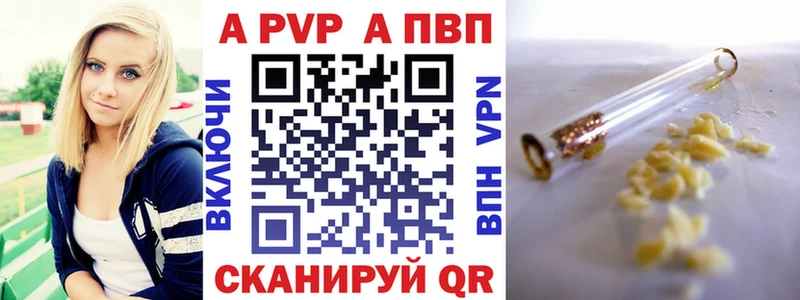 Купить где  Георгиевск  Alpha-PVP СК 