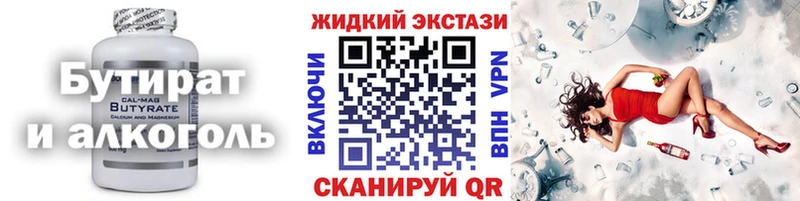 БУТИРАТ 1.4BDO  Купить  Георгиевск 