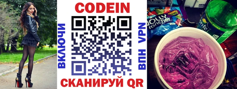 Купить закладки  Георгиевск  Кодеин Purple Drank 