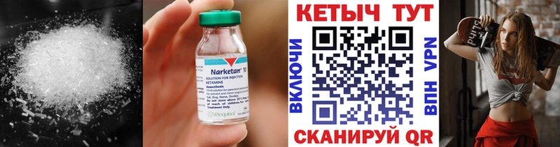 Купить где  Георгиевск  Кетамин ketamine 