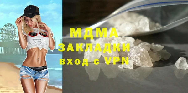 мяу мяу кристалл Кинешма