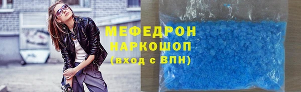 мяу мяу кристалл Кинешма