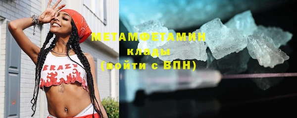 мяу мяу кристалл Кинешма