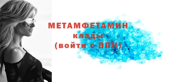 мяу мяу кристалл Кинешма