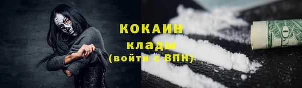 мяу мяу кристалл Кинешма