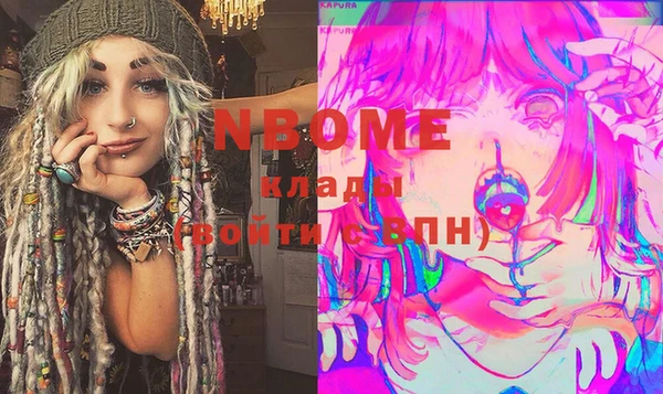 мяу мяу кристалл Кинешма