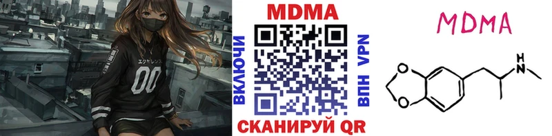 МДМА crystal  Купить  Георгиевск 