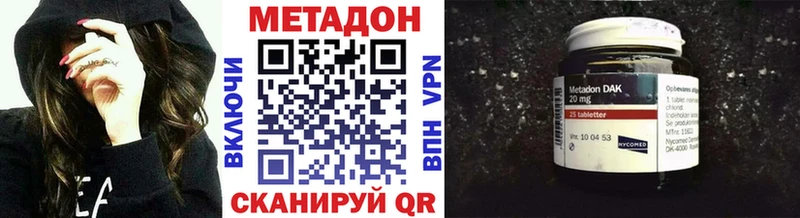 МЕТАДОН кристалл  Купить закладки  Георгиевск 